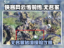 侠客风云传前传🔥无名冢位置曝光！必看攻略👇