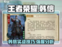 王者荣耀：代号杀韩信，轻松上分❗