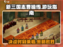 新三国志曹操传🔥超全游玩攻略，助你称霸战场！