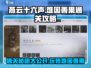 燕云十六声🔥难因善果通关秘籍🌟