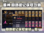 原神✨：晶核回路徽记获取途径大揭秘！