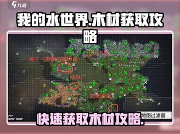 我的水世界木材快速获取🔥生存必备💎截图1
