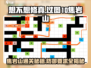想不想修真💡图10焦岩山通关秘籍，防御不够怎么办！