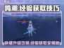 鸣潮💥39升40级经验技巧全攻略✨