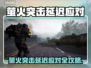 🔥萤火突击延迟太卡？速看解决攻略！🎮
