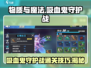 吸血鬼来袭！物质与魔法守护战通关秘籍⚡