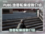 PUBG地图轮换规则🔥带你轻松吃鸡🎮