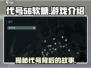 代号56软糖竟是这般神奇！游戏玩家必看🔥