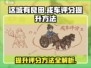 这城有良田戎车评分🔥提升秘籍✨游戏党必看！