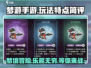 梦游手游🤩：玩法超有趣，不玩你亏大了！🔥