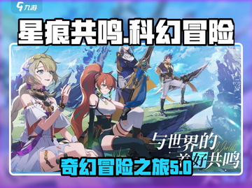 星痕共鸣🔥超燃游戏类型大揭秘！🎮✨截图1