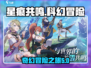 星痕共鸣🔥超燃游戏类型大揭秘！🎮✨