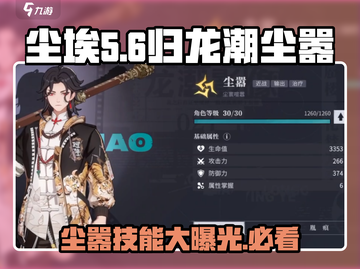 归龙潮尘嚣🔥技能大曝光！游戏党必看⚡截图1