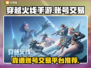 穿越火线手游账号交易🔥靠谱平台下载🔗