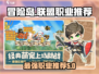 冒险岛【联盟的意志】最强职业大起底💥