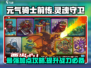元气骑士前传：灵魂守卫加点攻略🔥助你战力爆表！