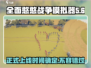 全面憨憨战争模拟器💥上线时间曝光，正式开玩倒计时！🔥
