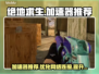 吃鸡加速器推荐 PUBG流畅玩😋