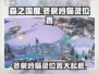 《森之国度》 Winter泉水猫咪位置大揭秘！🐱