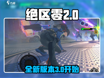 绝区零🔥新测开启！现在就差你了！🎮截图1