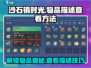沙石镇时光💥物品描述查看攻略💡