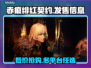 赤痕绯红契约🔥超低发售价格🎉全平台汇总🎮