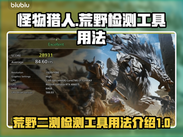 怪物猎人🔥二测检测工具用法全揭秘！截图1