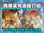 鸣潮买号流程🔥专业游戏交易平台推荐🎮