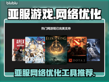 玩亚服原神⚡不卡顿必备加速器推荐！截图1
