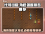 代号街区🔥角色强度排名与推荐✨游戏必备！