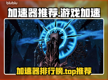 🔥加速器排行榜出炉！速看哪个最稳🚀截图1