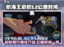 航海王启航公测时间🔥壮志雄心等你来战！