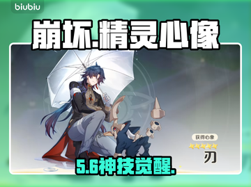 🔥崩坏精灵心像秒杀技💥截图1