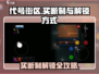 代号街区⚡买断制or解锁制？真相让人震惊！🎮