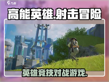 高能英雄💥：超燃游戏类型大揭秘！🎮截图1
