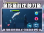 鱼吃鱼游戏🔥白令海秋刀鱼属性超详细解析！🐟