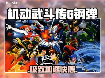 🔥《G钢弹》加速器神推荐⚡截图1