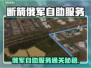 《断箭》俄军自助服务通关秘籍💥