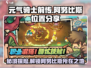 元气骑士前传🔥阿努比斯隐藏位置大曝光！💥
