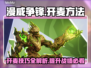 漫威争锋：开麦技巧大公开，一键制胜💥