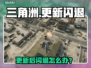 💥三角洲更新后闪退？速看解决方法！🎮