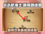 小小航海士外传🔥跑商效率最高路线图🌟
