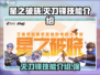 星之破晓🔥灭刀锋技能全面解析！✨
