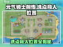 元气骑士前传😎：洗点商人位置大曝光！🔥