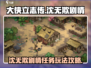 大侠立志传🔥沈无欺剧情任务玩法全攻略！