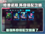 修普诺斯手游🔥最强阵容搭配攻略来啦！💡