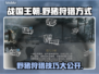 战国王朝：野猪狩猎全攻略 🐗🔥