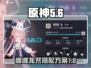 归龙潮缠缠龙咒搭配方案🔥游戏党必看！