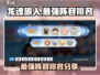 龙魂旅人🔥最强阵容排名出炉！必看👇