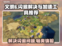 文明6闪退？这款加速工具让你畅玩⚡🎮